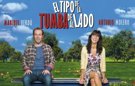 Pou dirige a una pareja de moda, Verdú y Molero