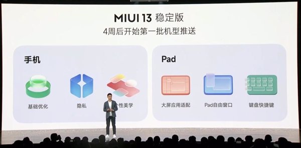 Xiaomi desarrolla la función de seguridad 'Modo puro' en los dispositivos con MIUI 13