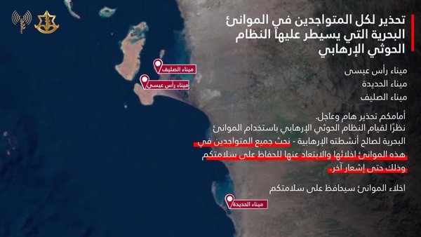 Israel ordena la evacuación forzada 